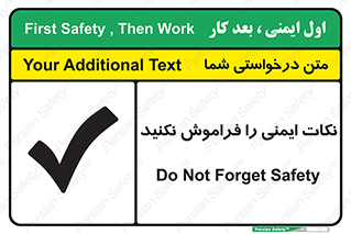 Forget , Safety , don’t , مسایل , امن , یادآوری , 