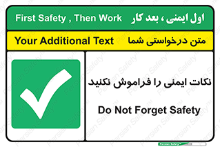 Forget , Safety , don’t , مسایل , امن , یادآوری , 