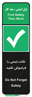 Forget , Safety , don’t , مسایل , امن , یادآوری , 