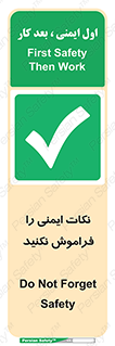 Forget , Safety , don’t , مسایل , امن , یادآوری , 