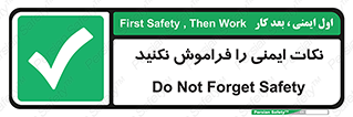 Forget , Safety , don’t , مسایل , امن , یادآوری , 