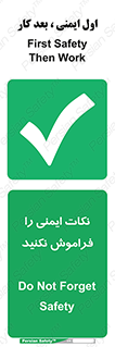 Forget , Safety , don’t , مسایل , امن , یادآوری , 