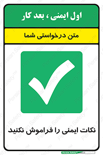 Forget , Safety , don’t , مسایل , امن , یادآوری , 