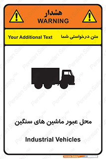 Industrial , Vehicles , تردد , تراک , کامیون , خطر , 