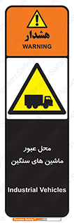 Industrial , Vehicles , تردد , تراک , کامیون , خطر , 