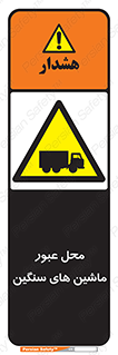 Industrial , Vehicles , تردد , تراک , کامیون , خطر , 