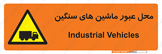 Industrial , Vehicles , تردد , تراک , کامیون , خطر , 