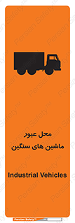 Industrial , Vehicles , تردد , تراک , کامیون , خطر , 