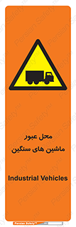 Industrial , Vehicles , تردد , تراک , کامیون , خطر , 