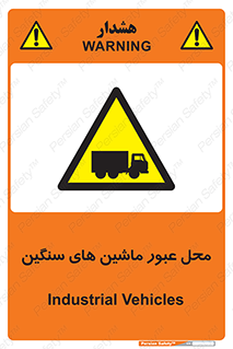 Industrial , Vehicles , تردد , تراک , کامیون , خطر , 