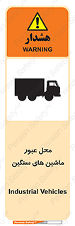 Industrial , Vehicles , تردد , تراک , کامیون , خطر , 