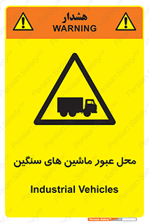 Industrial , Vehicles , تردد , تراک , کامیون , خطر , 