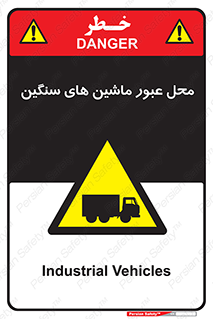 Industrial , Vehicles , تردد , تراک , کامیون , خطر , 