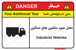 Industrial , Vehicles , تردد , تراک , کامیون , خطر , 