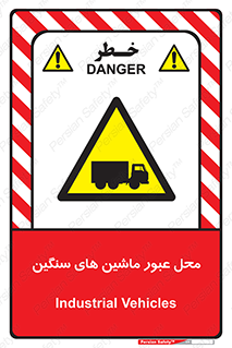 Industrial , Vehicles , تردد , تراک , کامیون , خطر , 
