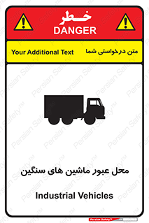 Industrial , Vehicles , تردد , تراک , کامیون , خطر , 