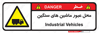 Industrial , Vehicles , تردد , تراک , کامیون , خطر , 