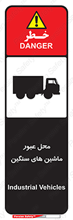 Industrial , Vehicles , تردد , تراک , کامیون , خطر , 