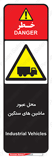 Industrial , Vehicles , تردد , تراک , کامیون , خطر , 