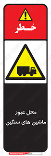 Industrial , Vehicles , تردد , تراک , کامیون , خطر , 