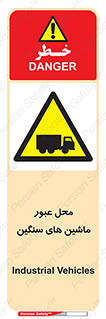 Industrial , Vehicles , تردد , تراک , کامیون , خطر , 