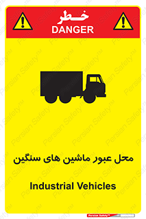 Industrial , Vehicles , تردد , تراک , کامیون , خطر , 