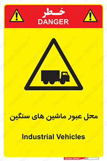 Industrial , Vehicles , تردد , تراک , کامیون , خطر , 