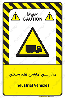 Industrial , Vehicles , تردد , تراک , کامیون , خطر , 