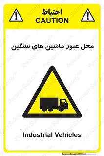 Industrial , Vehicles , تردد , تراک , کامیون , خطر , 