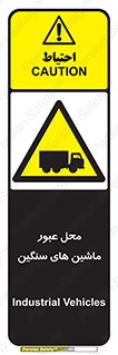 Industrial , Vehicles , تردد , تراک , کامیون , خطر , 