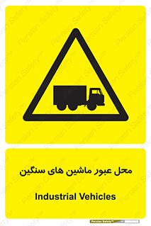 Industrial , Vehicles , تردد , تراک , کامیون , خطر , 