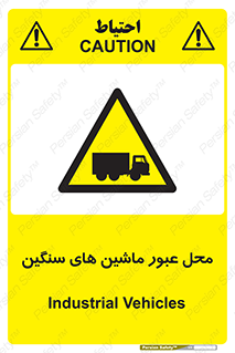 Industrial , Vehicles , تردد , تراک , کامیون , خطر , 