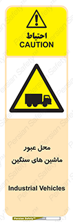 Industrial , Vehicles , تردد , تراک , کامیون , خطر , 