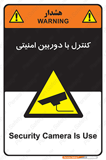 Security , Camera , محافظت شده , CCTV , بررسی , زیر نظر , 