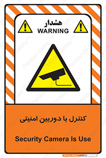 Security , Camera , محافظت شده , CCTV , بررسی , زیر نظر , 