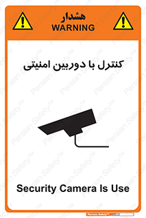 Security , Camera , محافظت شده , CCTV , بررسی , زیر نظر , 