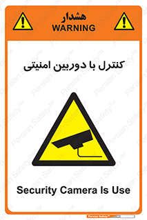 Security , Camera , محافظت شده , CCTV , بررسی , زیر نظر , 