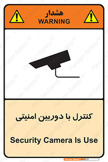 Security , Camera , محافظت شده , CCTV , بررسی , زیر نظر , 