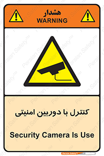 Security , Camera , محافظت شده , CCTV , بررسی , زیر نظر , 
