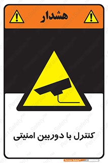Security , Camera , محافظت شده , CCTV , بررسی , زیر نظر , 