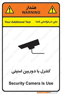 Safety sign: Security Camera Is Use – design 10684