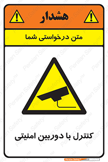 Security , Camera , محافظت شده , CCTV , بررسی , زیر نظر , 