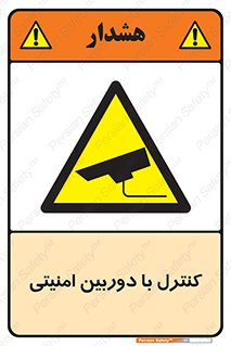 Security , Camera , محافظت شده , CCTV , بررسی , زیر نظر , 