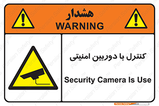 Security , Camera , محافظت شده , CCTV , بررسی , زیر نظر , 