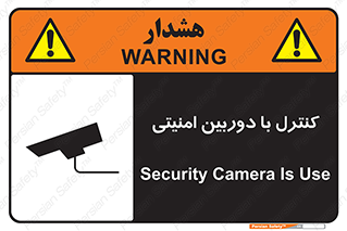 Security , Camera , محافظت شده , CCTV , بررسی , زیر نظر , 