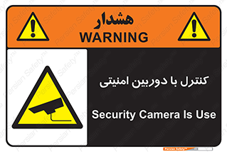 Security , Camera , محافظت شده , CCTV , بررسی , زیر نظر , 
