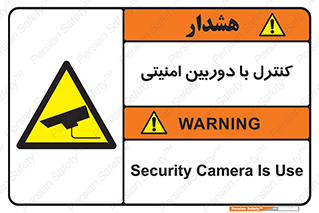 Security , Camera , محافظت شده , CCTV , بررسی , زیر نظر , 