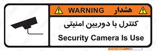 Security , Camera , محافظت شده , CCTV , بررسی , زیر نظر , 