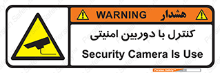 Security , Camera , محافظت شده , CCTV , بررسی , زیر نظر , 