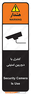 Security , Camera , محافظت شده , CCTV , بررسی , زیر نظر , 